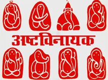 pune-ashtavinayak-darshan